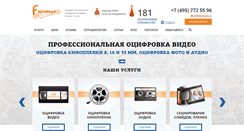 Desktop Screenshot of eurovideo.ru